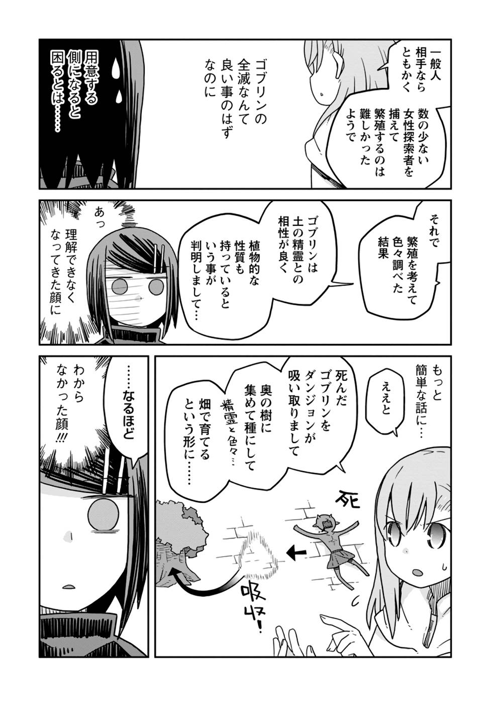 Read DAN JOHN NO NAKA NO HITO Chapter 19 [High Quality / Full] - Page 13 - nicomanga.net