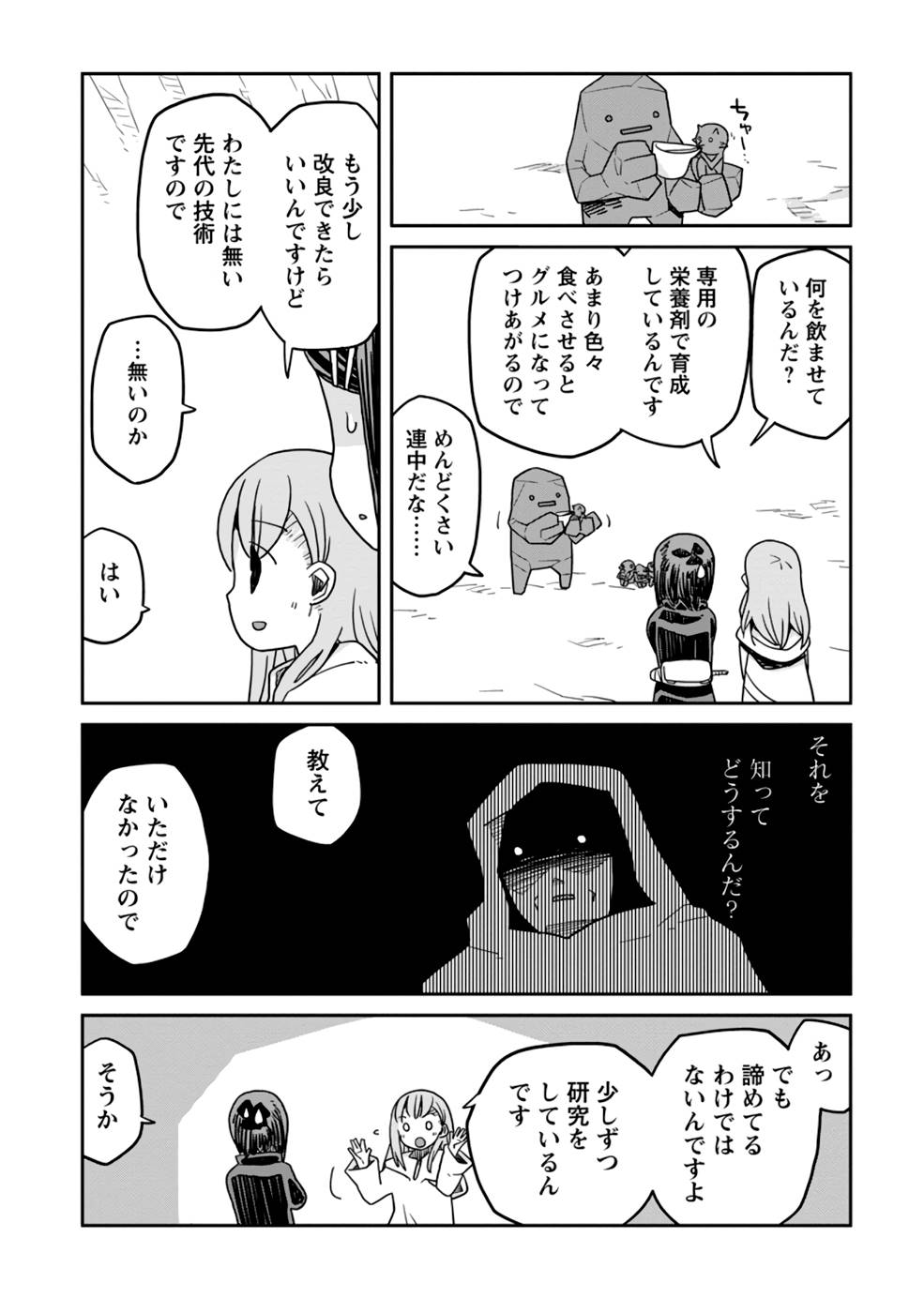 Read DAN JOHN NO NAKA NO HITO Chapter 19 [High Quality / Full] - Page 14 - nicomanga.net