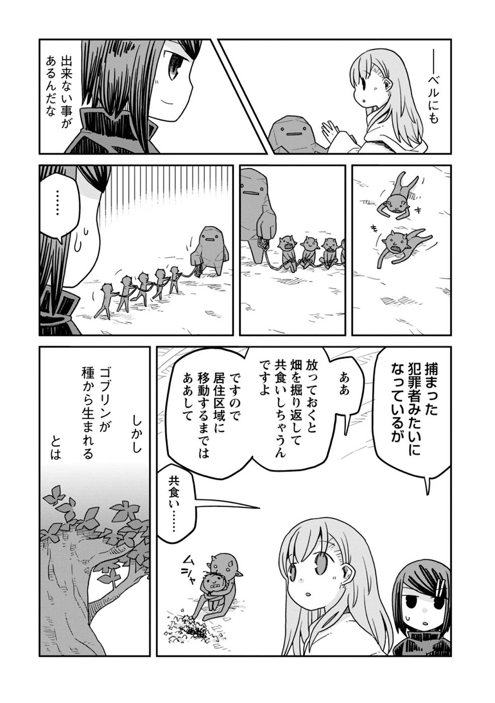 Read DAN JOHN NO NAKA NO HITO Chapter 19 [High Quality / Full] - Page 15 - nicomanga.net