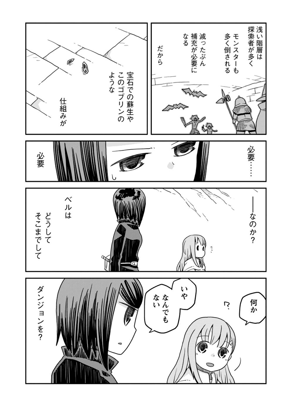 Read DAN JOHN NO NAKA NO HITO Chapter 19 [High Quality / Full] - Page 16 - nicomanga.net