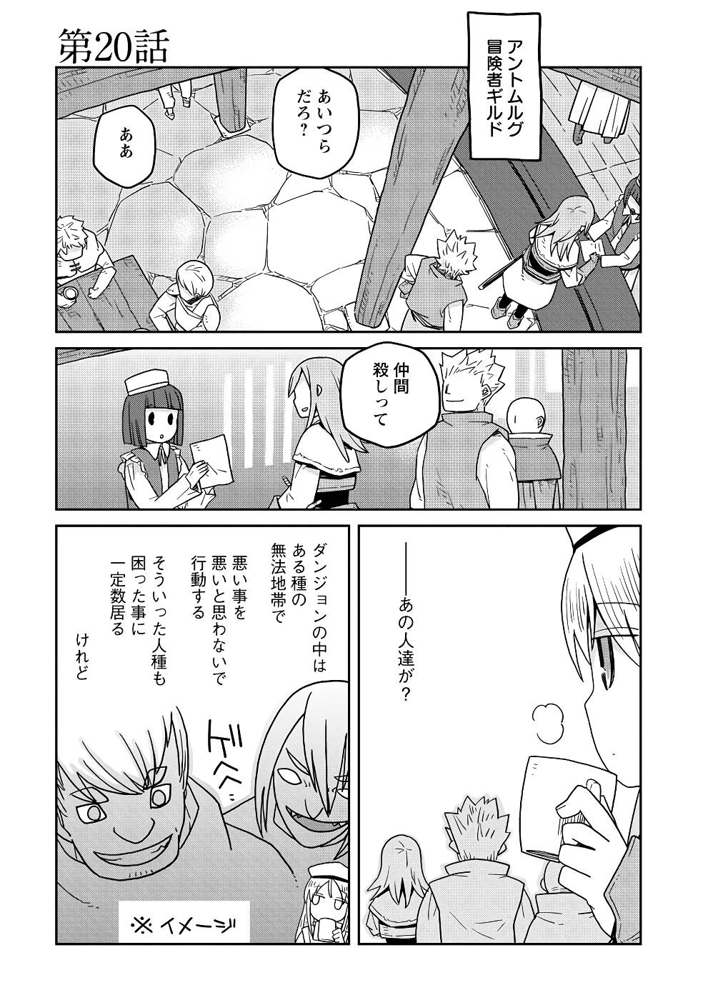 Read DAN JOHN NO NAKA NO HITO Chapter 20 [High Quality / Full] - Page 1 - nicomanga.net