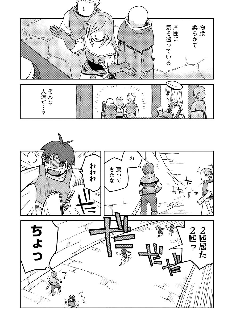 Read DAN JOHN NO NAKA NO HITO Chapter 20 [High Quality / Full] - Page 2 - nicomanga.net