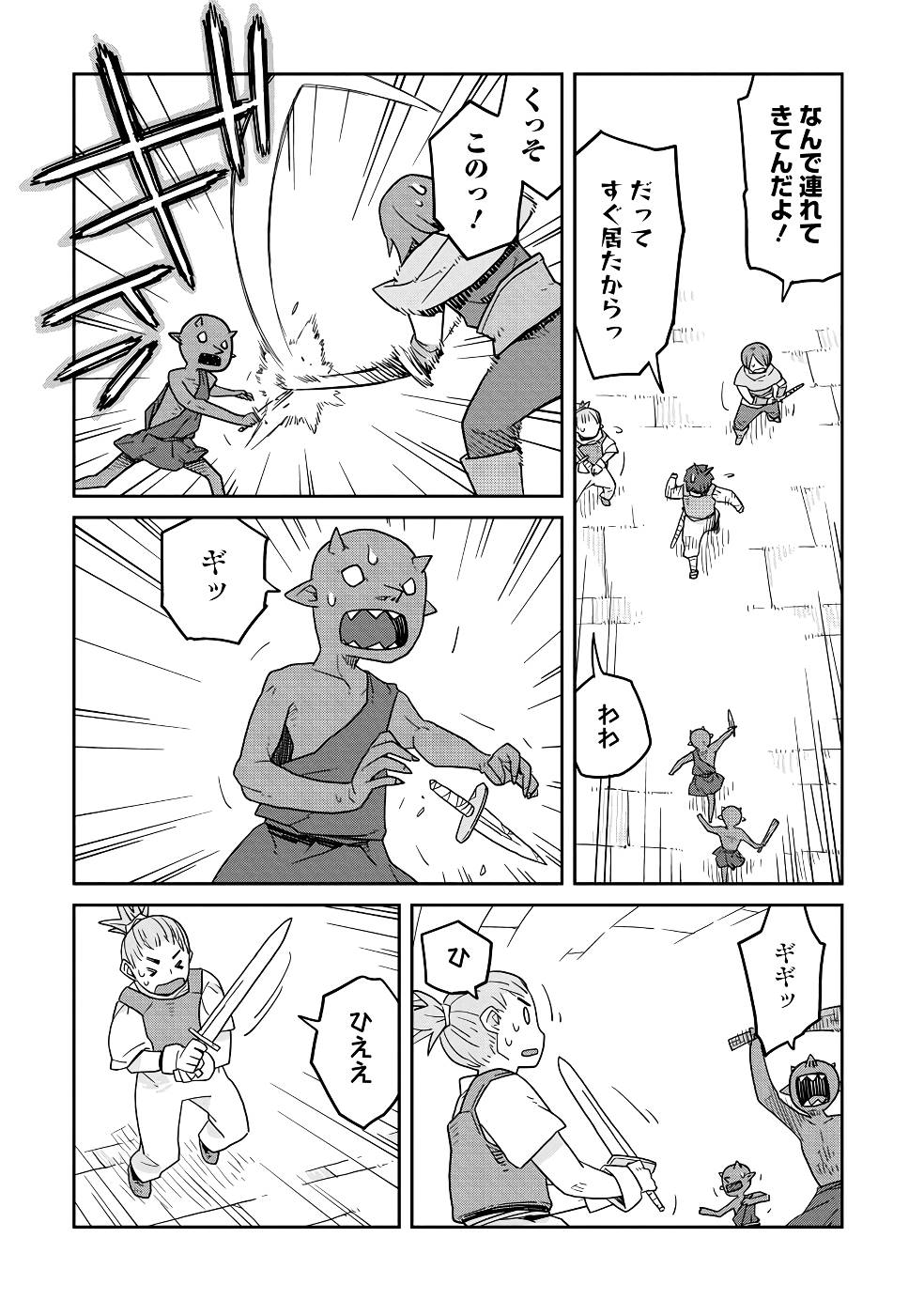 Read DAN JOHN NO NAKA NO HITO Chapter 20 [High Quality / Full] - Page 3 - nicomanga.net