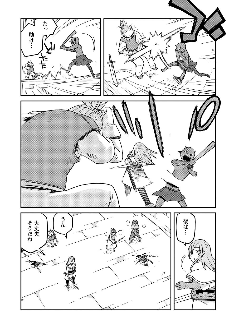 Read DAN JOHN NO NAKA NO HITO Chapter 20 [High Quality / Full] - Page 4 - nicomanga.net