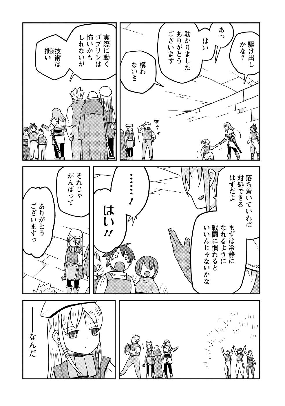 Read DAN JOHN NO NAKA NO HITO Chapter 20 [High Quality / Full] - Page 5 - nicomanga.net