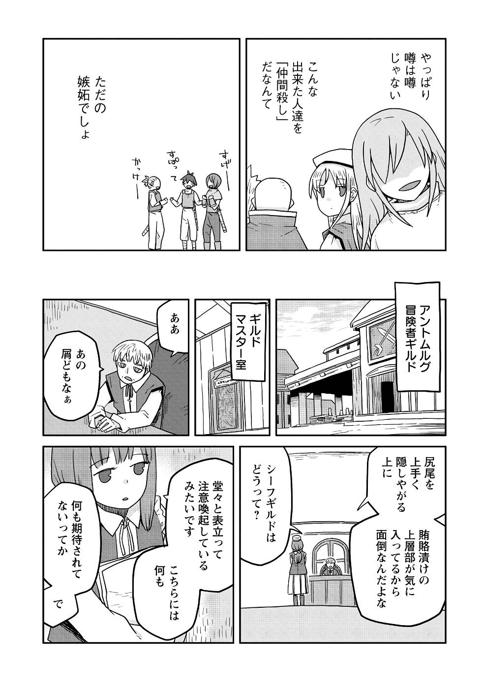 Read DAN JOHN NO NAKA NO HITO Chapter 20 [High Quality / Full] - Page 6 - nicomanga.net