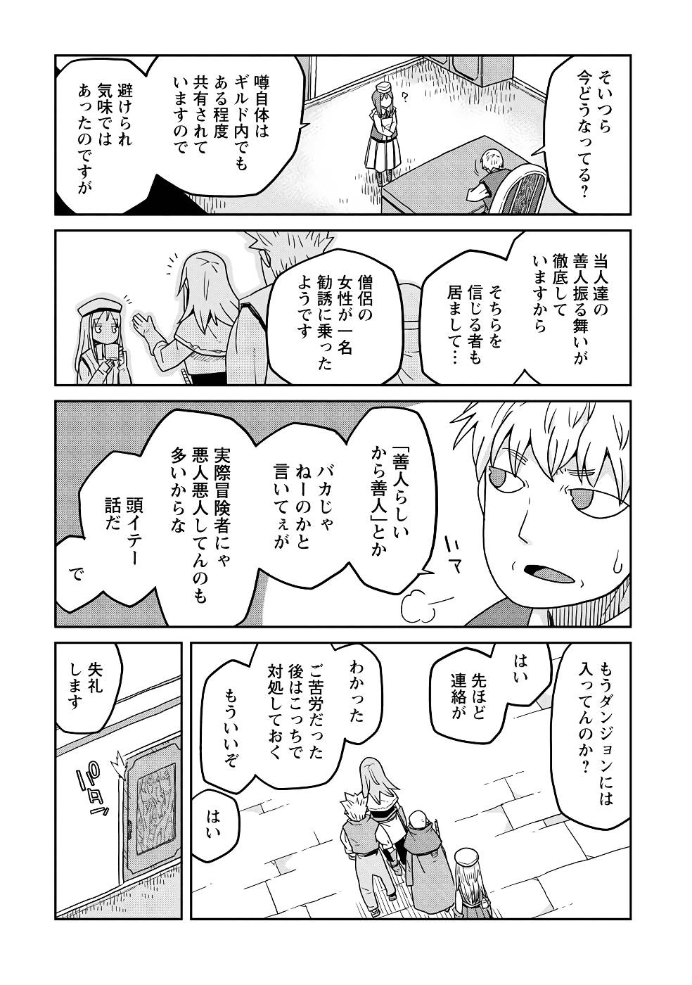 Read DAN JOHN NO NAKA NO HITO Chapter 20 [High Quality / Full] - Page 7 - nicomanga.net