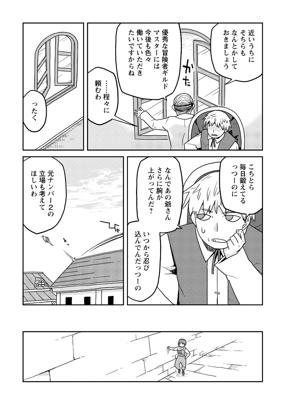 Read DAN JOHN NO NAKA NO HITO Chapter 20 [High Quality / Full] - Page 9 - nicomanga.net