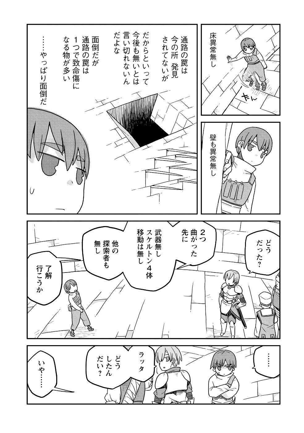 Read DAN JOHN NO NAKA NO HITO Chapter 20 [High Quality / Full] - Page 10 - nicomanga.net