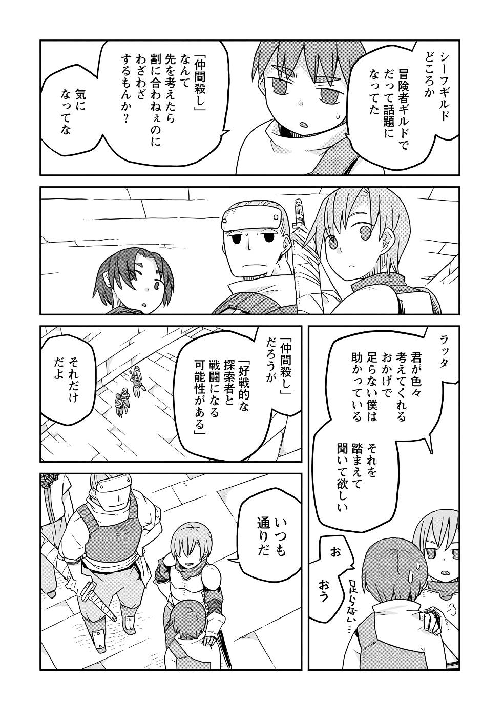 Read DAN JOHN NO NAKA NO HITO Chapter 20 [High Quality / Full] - Page 11 - nicomanga.net