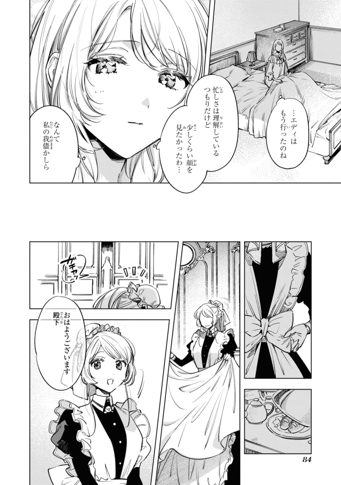 Read MAHOUTSUKAI NO KONYAKUSHA - ETERNALLY YOURS Chapter 18.1 [High Quality / Full] - Page 8 - nicomanga.net