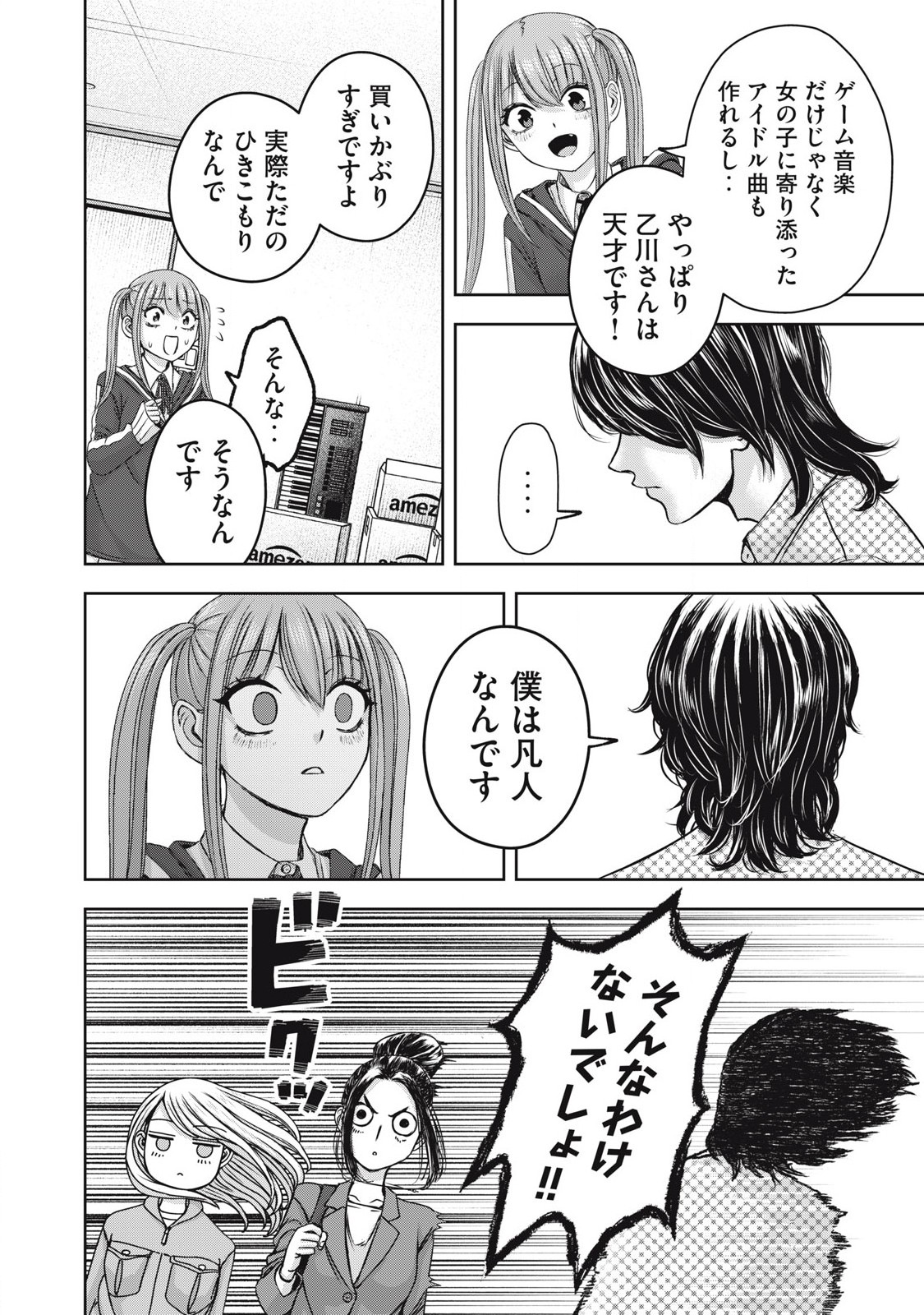 Read WATASHI NO ARIKA Chapter 52 [High Quality / Full] - Page 8 - nicomanga.net
