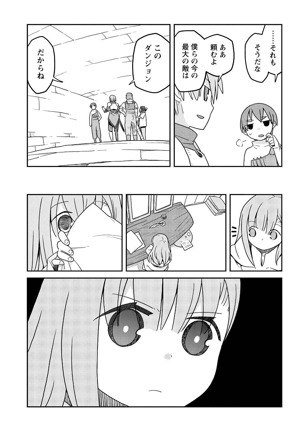 Read DAN JOHN NO NAKA NO HITO Chapter 20 [High Quality / Full] - Page 12 - nicomanga.net