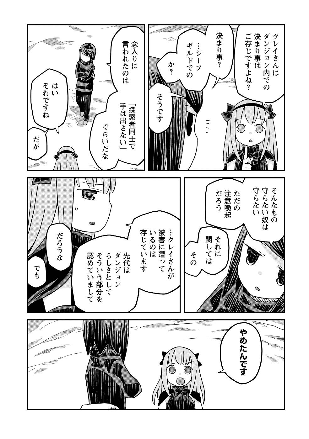 Read DAN JOHN NO NAKA NO HITO Chapter 20 [High Quality / Full] - Page 14 - nicomanga.net