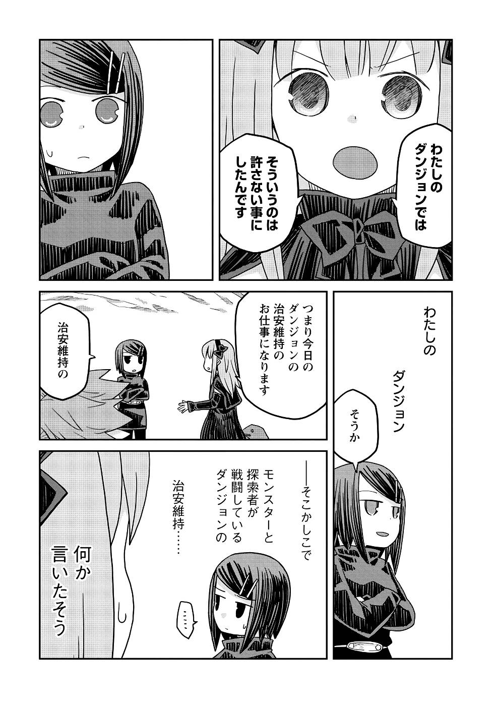 Read DAN JOHN NO NAKA NO HITO Chapter 20 [High Quality / Full] - Page 15 - nicomanga.net