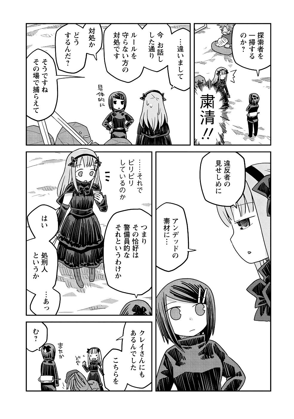 Read DAN JOHN NO NAKA NO HITO Chapter 20 [High Quality / Full] - Page 16 - nicomanga.net