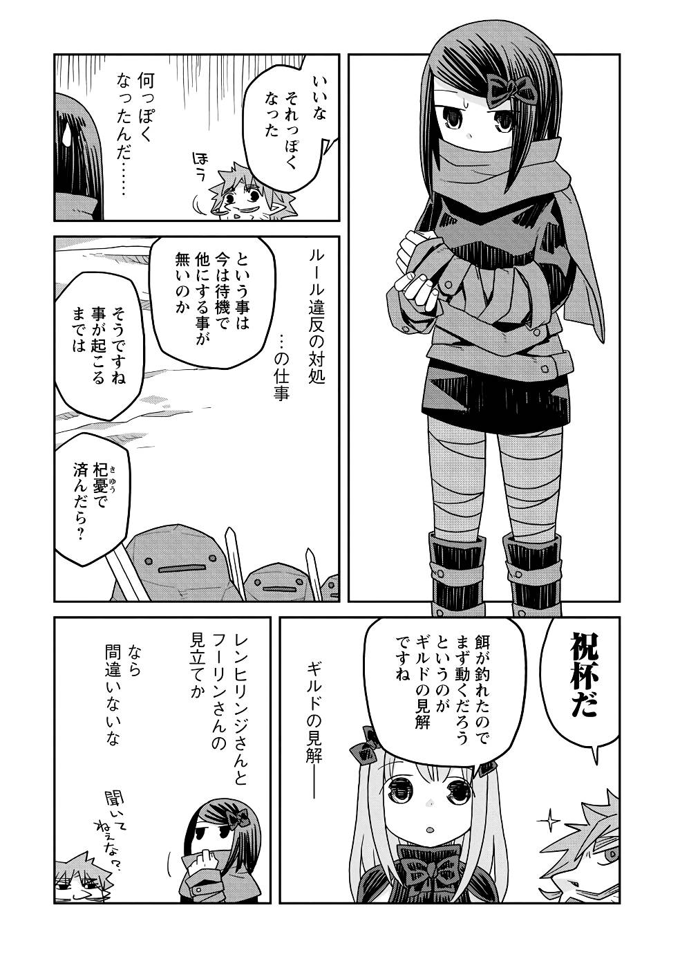 Read DAN JOHN NO NAKA NO HITO Chapter 20 [High Quality / Full] - Page 17 - nicomanga.net