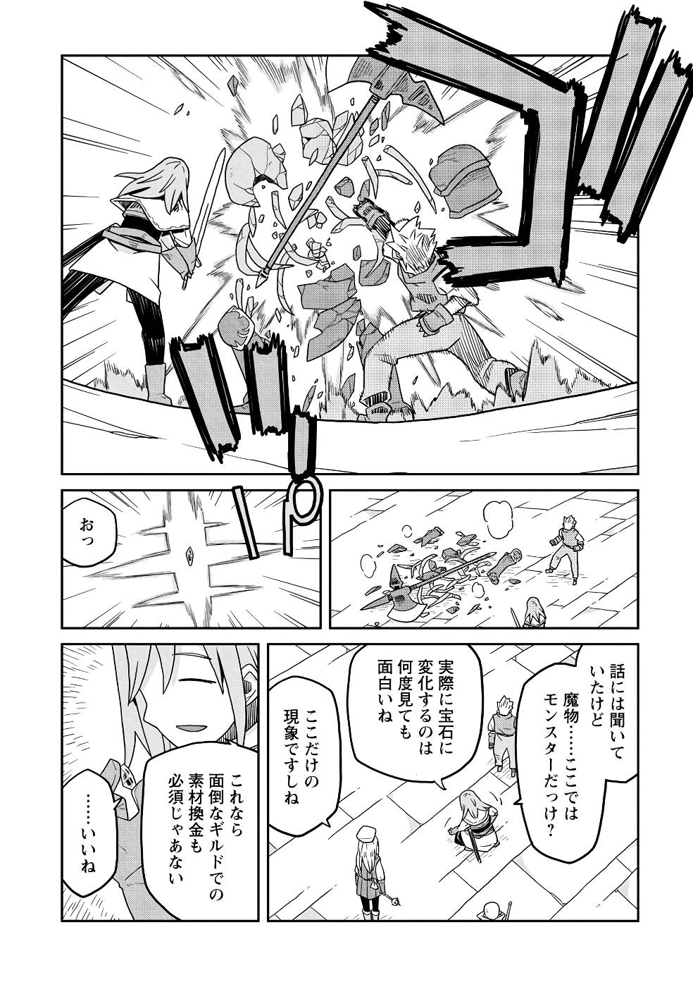 Read DAN JOHN NO NAKA NO HITO Chapter 20 [High Quality / Full] - Page 18 - nicomanga.net