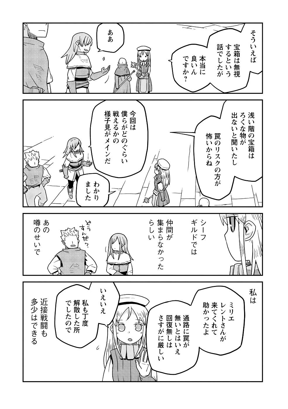 Read DAN JOHN NO NAKA NO HITO Chapter 20 [High Quality / Full] - Page 19 - nicomanga.net