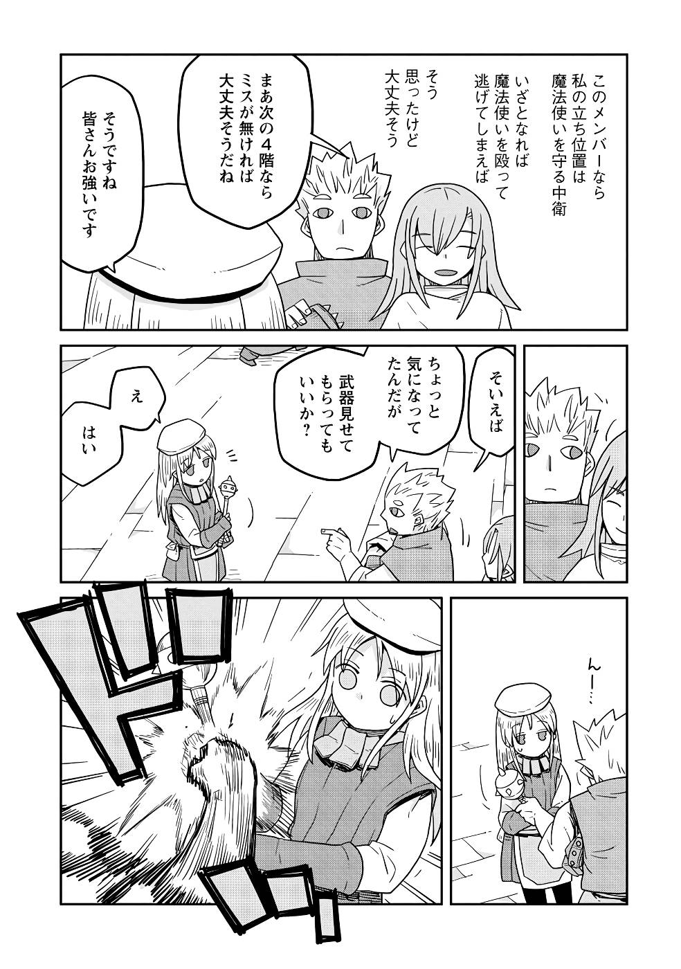 Read DAN JOHN NO NAKA NO HITO Chapter 20 [High Quality / Full] - Page 20 - nicomanga.net