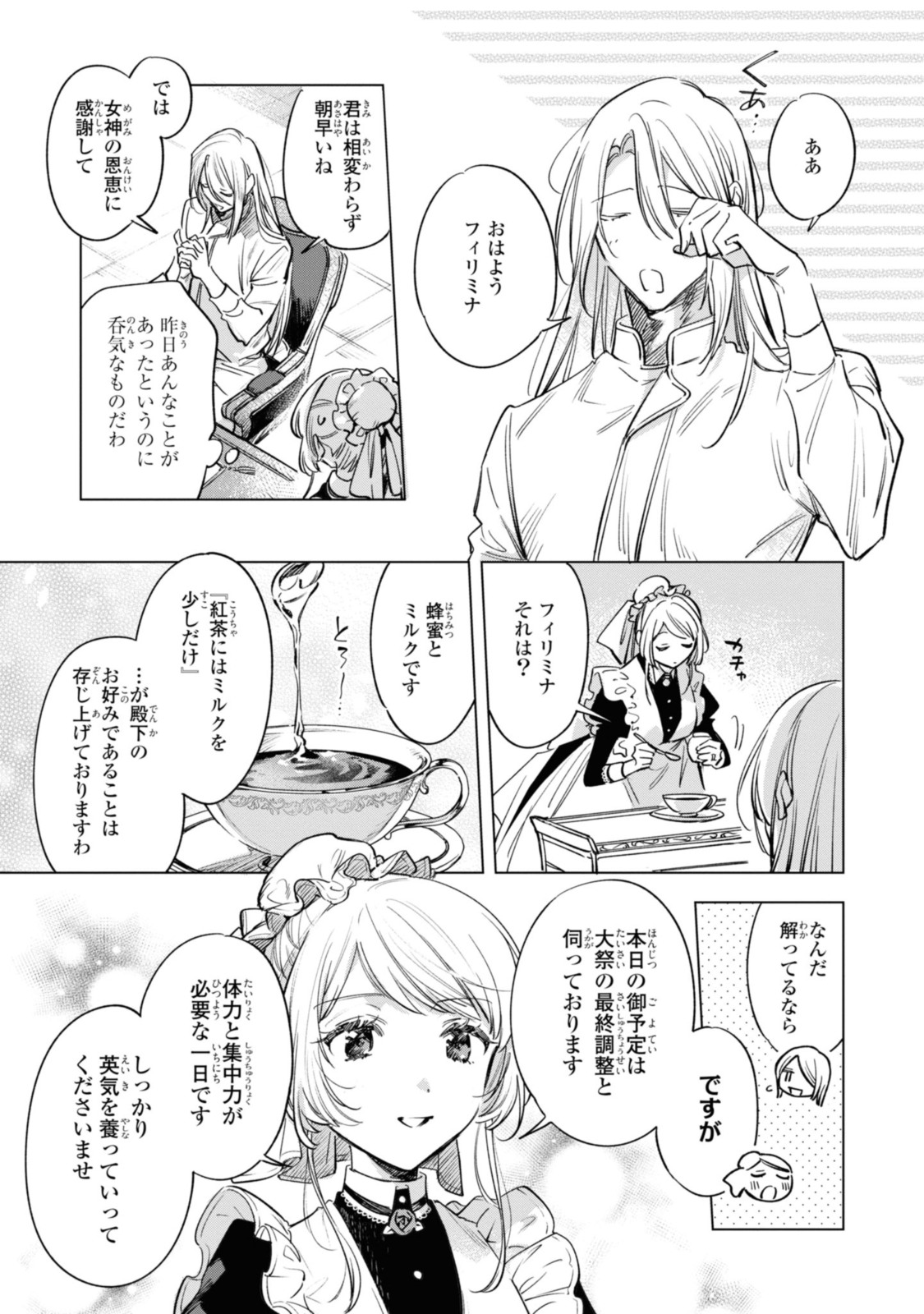 Read MAHOUTSUKAI NO KONYAKUSHA - ETERNALLY YOURS Chapter 18.1 [High Quality / Full] - Page 9 - nicomanga.net
