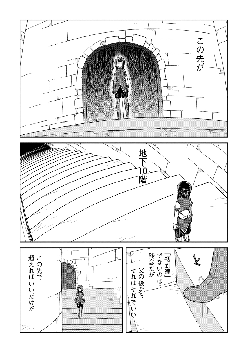 Read DAN JOHN NO NAKA NO HITO Chapter 31 [High Quality / Full] - Page 1 - nicomanga.net
