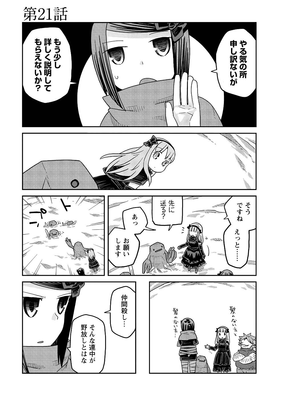 Read DAN JOHN NO NAKA NO HITO Chapter 21 [High Quality / Full] - Page 1 - nicomanga.net