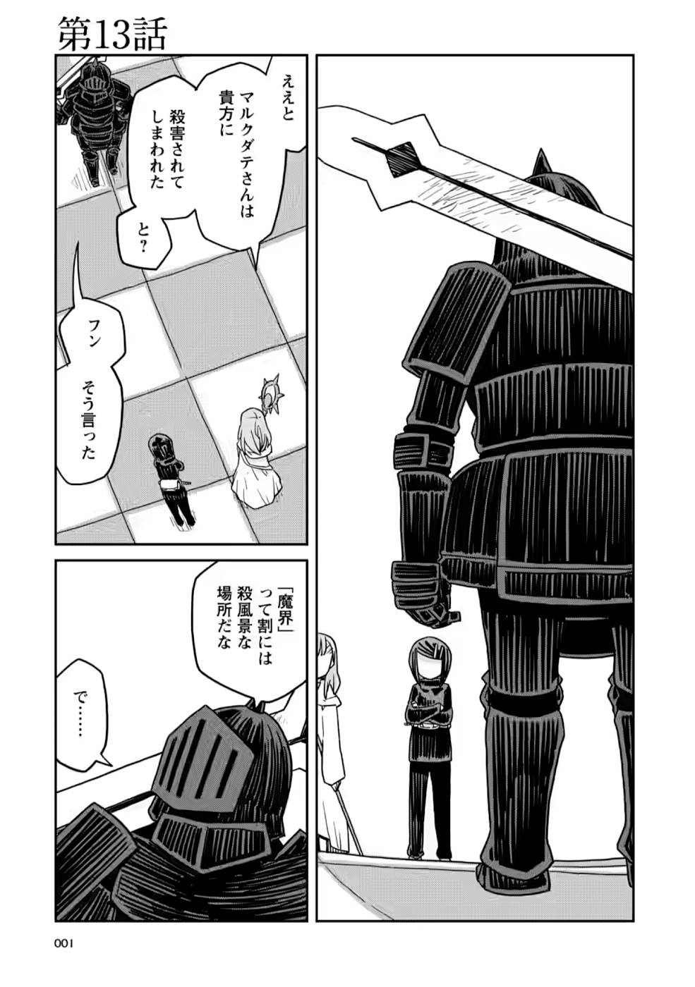 Read DAN JOHN NO NAKA NO HITO Chapter 13 [High Quality / Full] - Page 1 - nicomanga.net