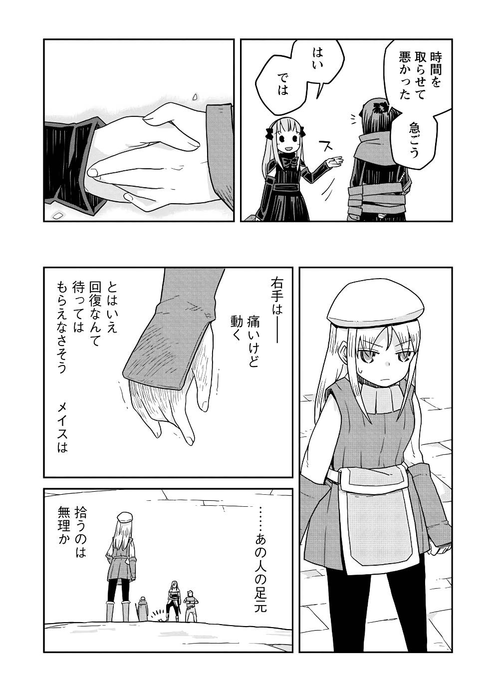 Read DAN JOHN NO NAKA NO HITO Chapter 21 [High Quality / Full] - Page 2 - nicomanga.net