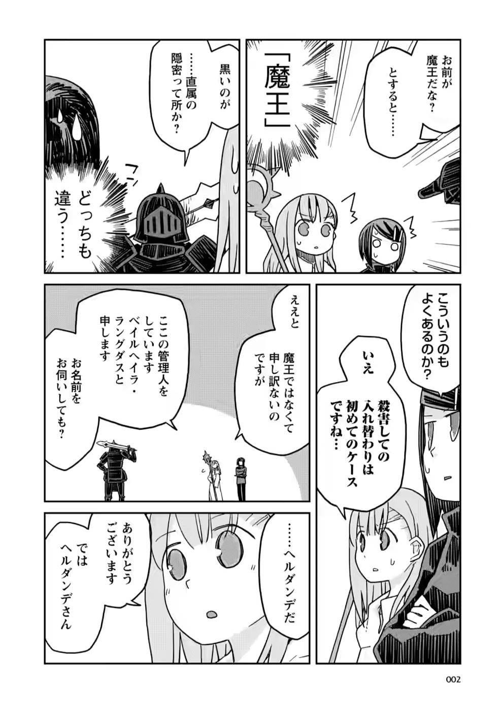 Read DAN JOHN NO NAKA NO HITO Chapter 13 [High Quality / Full] - Page 2 - nicomanga.net