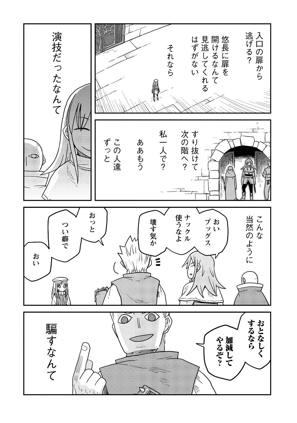 Read DAN JOHN NO NAKA NO HITO Chapter 21 [High Quality / Full] - Page 3 - nicomanga.net