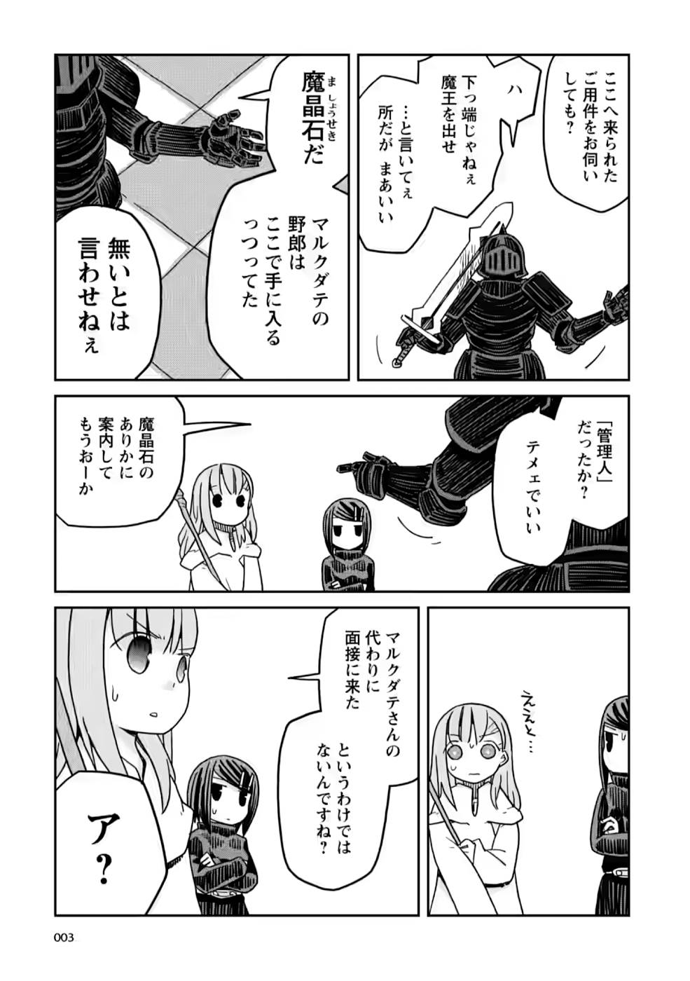 Read DAN JOHN NO NAKA NO HITO Chapter 13 [High Quality / Full] - Page 3 - nicomanga.net