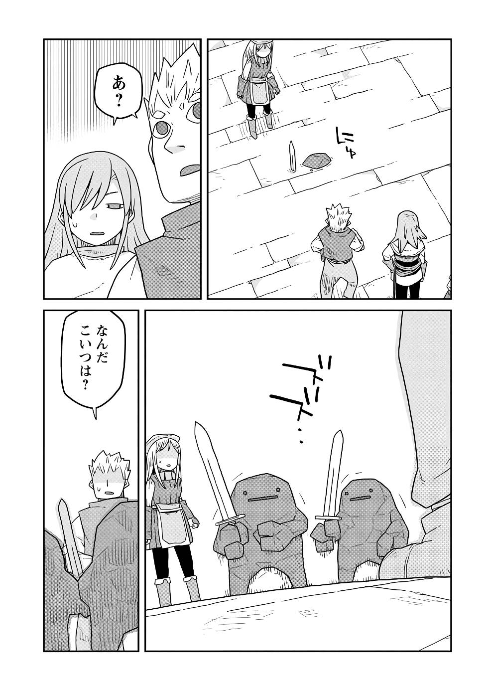 Read DAN JOHN NO NAKA NO HITO Chapter 21 [High Quality / Full] - Page 4 - nicomanga.net