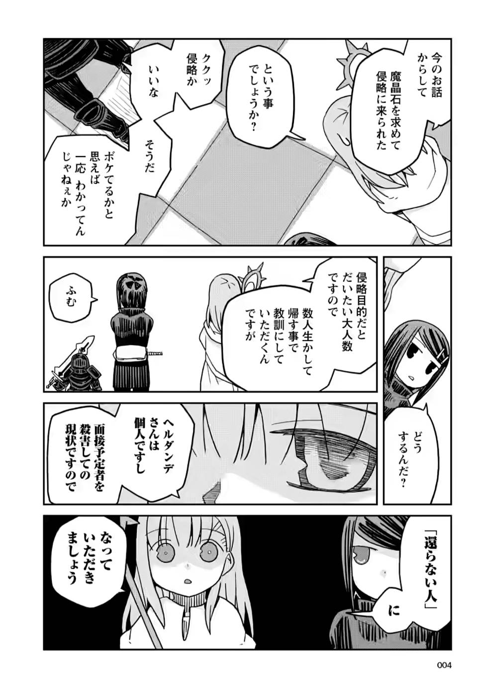 Read DAN JOHN NO NAKA NO HITO Chapter 13 [High Quality / Full] - Page 4 - nicomanga.net
