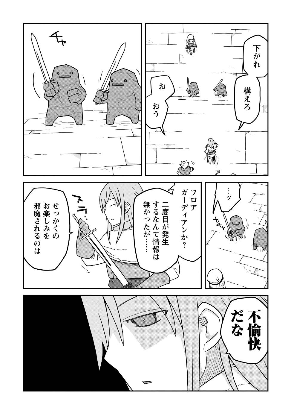 Read DAN JOHN NO NAKA NO HITO Chapter 21 [High Quality / Full] - Page 5 - nicomanga.net