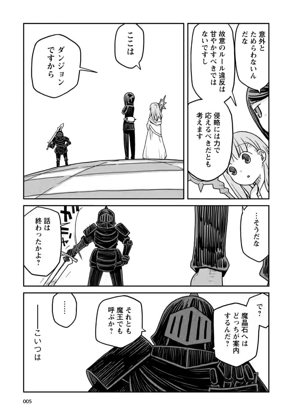 Read DAN JOHN NO NAKA NO HITO Chapter 13 [High Quality / Full] - Page 5 - nicomanga.net