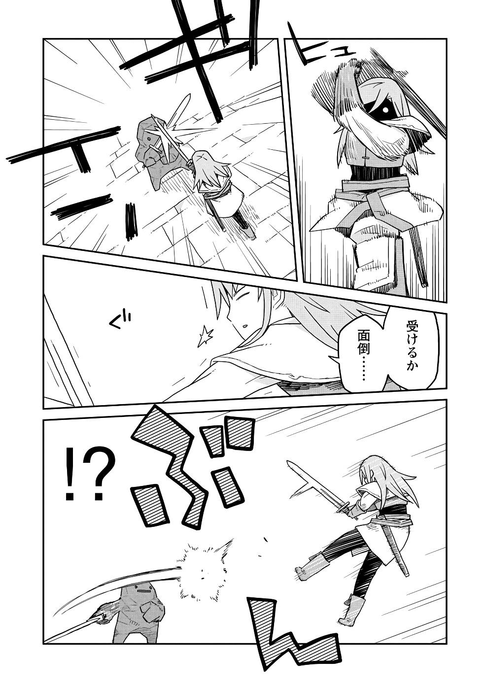 Read DAN JOHN NO NAKA NO HITO Chapter 21 [High Quality / Full] - Page 6 - nicomanga.net