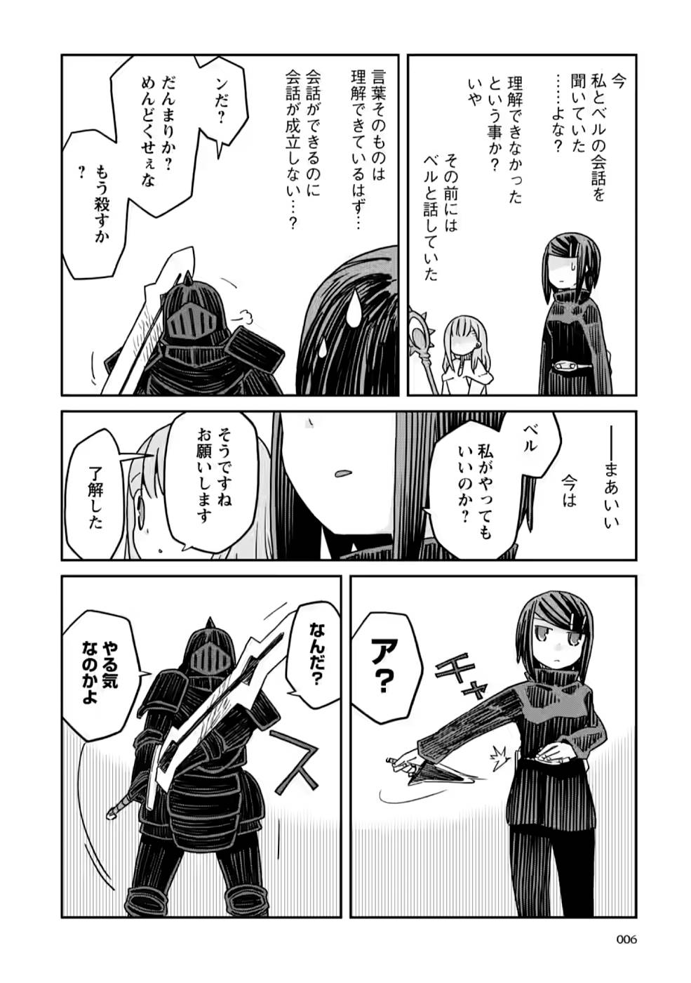 Read DAN JOHN NO NAKA NO HITO Chapter 13 [High Quality / Full] - Page 6 - nicomanga.net