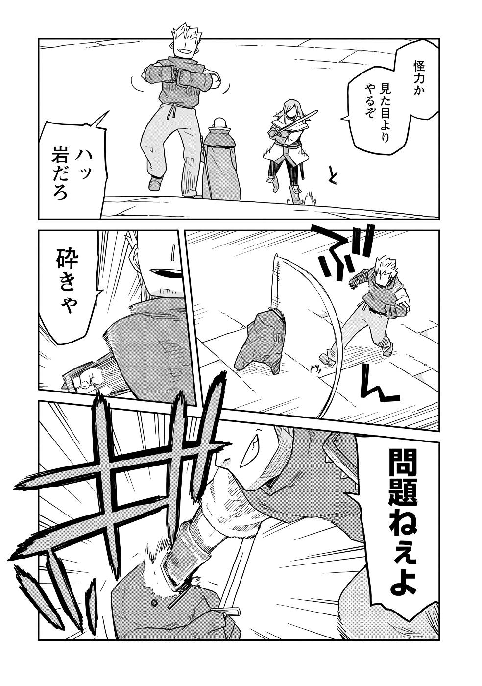 Read DAN JOHN NO NAKA NO HITO Chapter 21 [High Quality / Full] - Page 7 - nicomanga.net