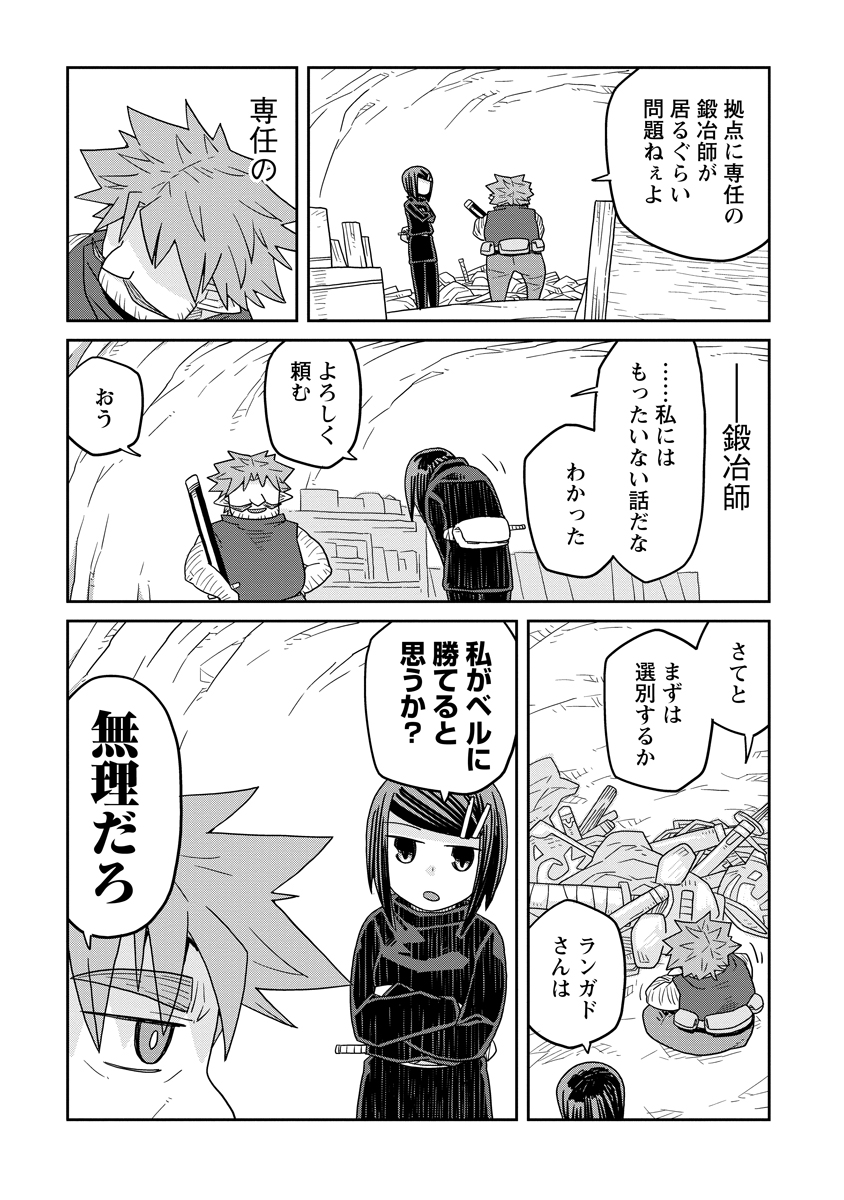 Read DAN JOHN NO NAKA NO HITO Chapter 32 [High Quality / Full] - Page 11 - nicomanga.net