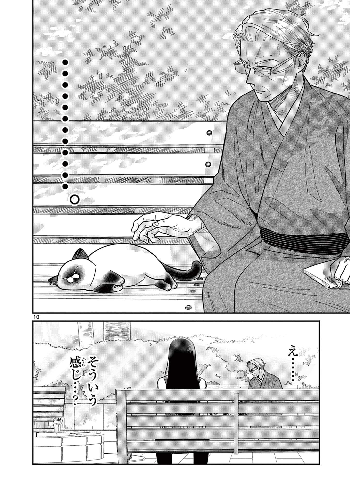 OJI-SAN TO NYANKICHI Chapter 30 page 10 - nihonkuni.com