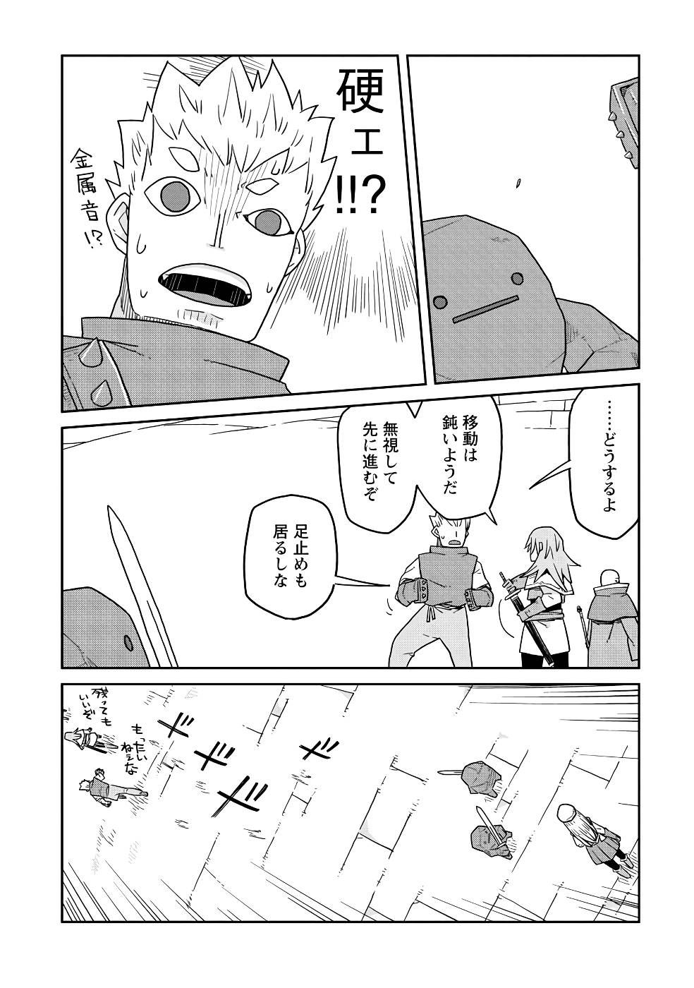 Read DAN JOHN NO NAKA NO HITO Chapter 21 [High Quality / Full] - Page 8 - nicomanga.net