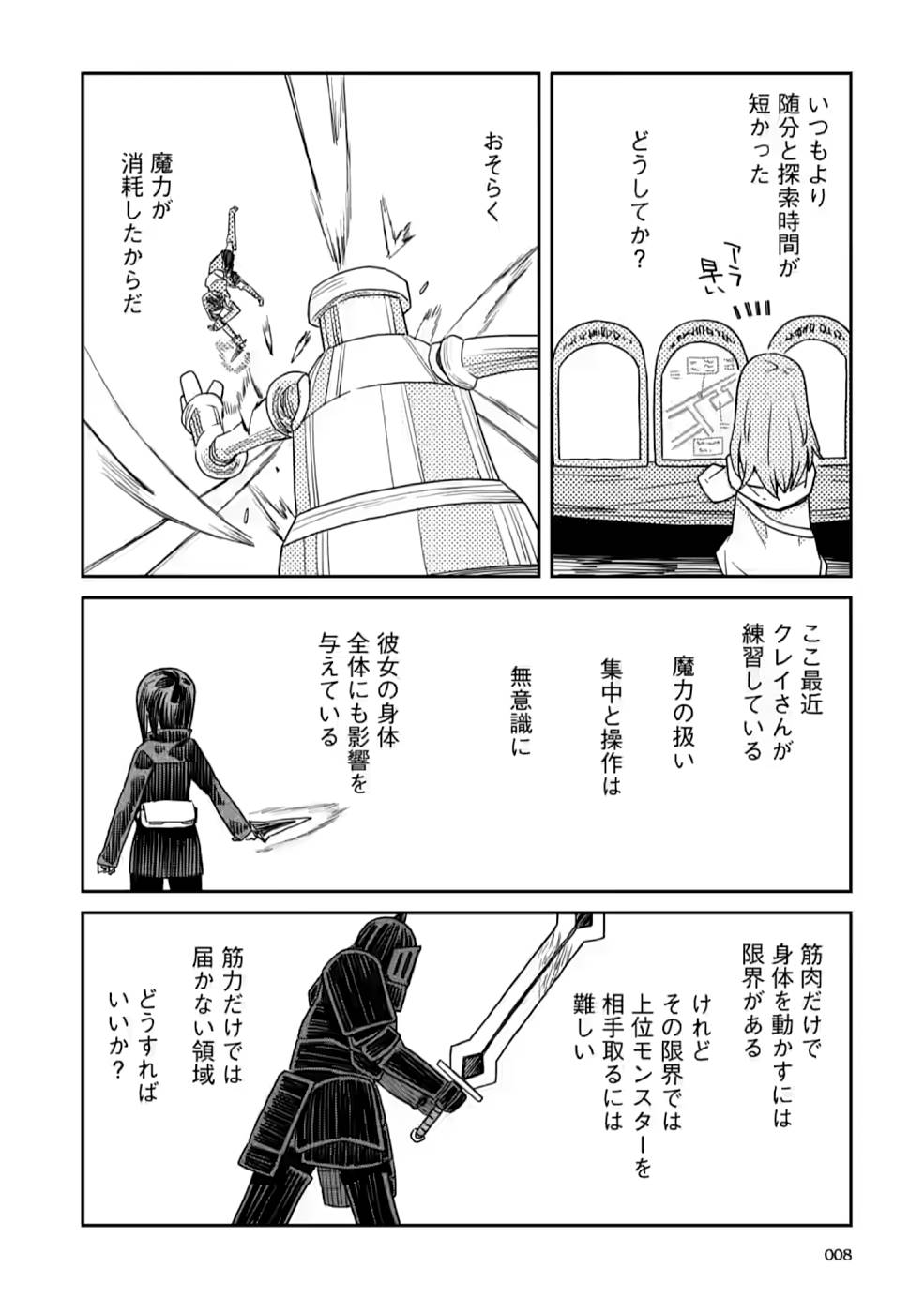 Read DAN JOHN NO NAKA NO HITO Chapter 13 [High Quality / Full] - Page 8 - nicomanga.net