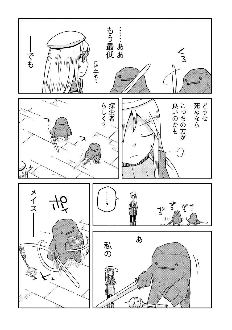 Read DAN JOHN NO NAKA NO HITO Chapter 21 [High Quality / Full] - Page 9 - nicomanga.net