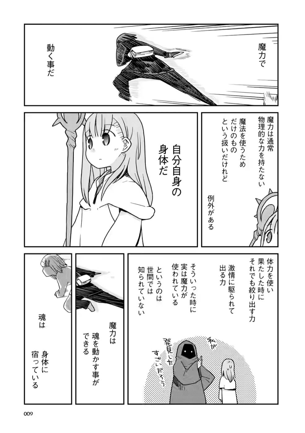 Read DAN JOHN NO NAKA NO HITO Chapter 13 [High Quality / Full] - Page 9 - nicomanga.net