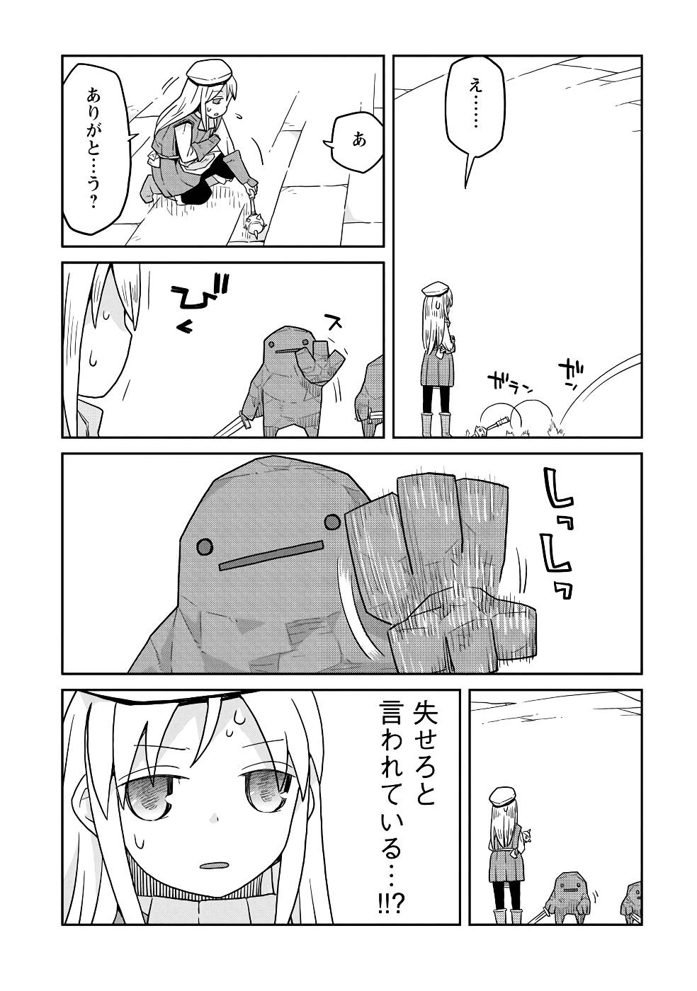 Read DAN JOHN NO NAKA NO HITO Chapter 21 [High Quality / Full] - Page 10 - nicomanga.net