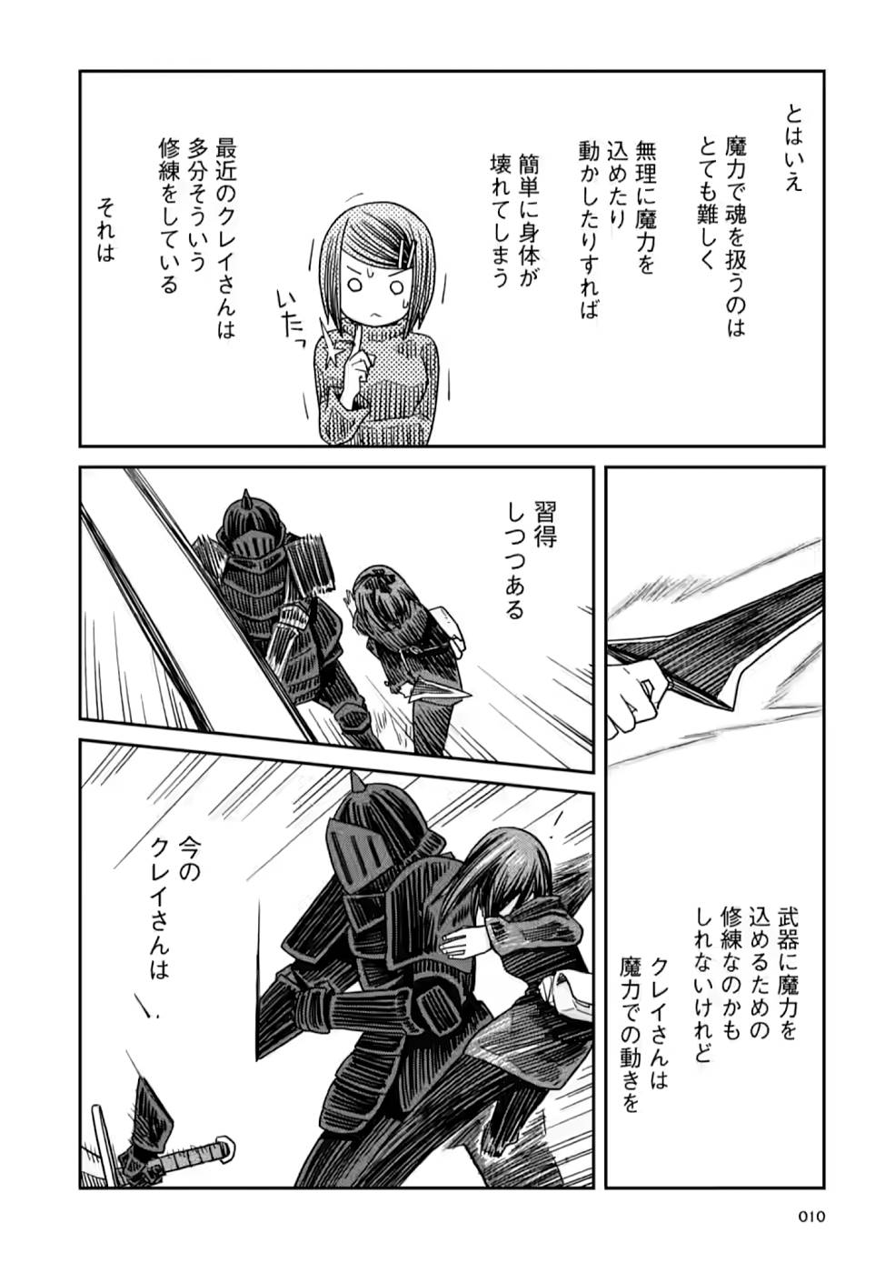 Read DAN JOHN NO NAKA NO HITO Chapter 13 [High Quality / Full] - Page 10 - nicomanga.net