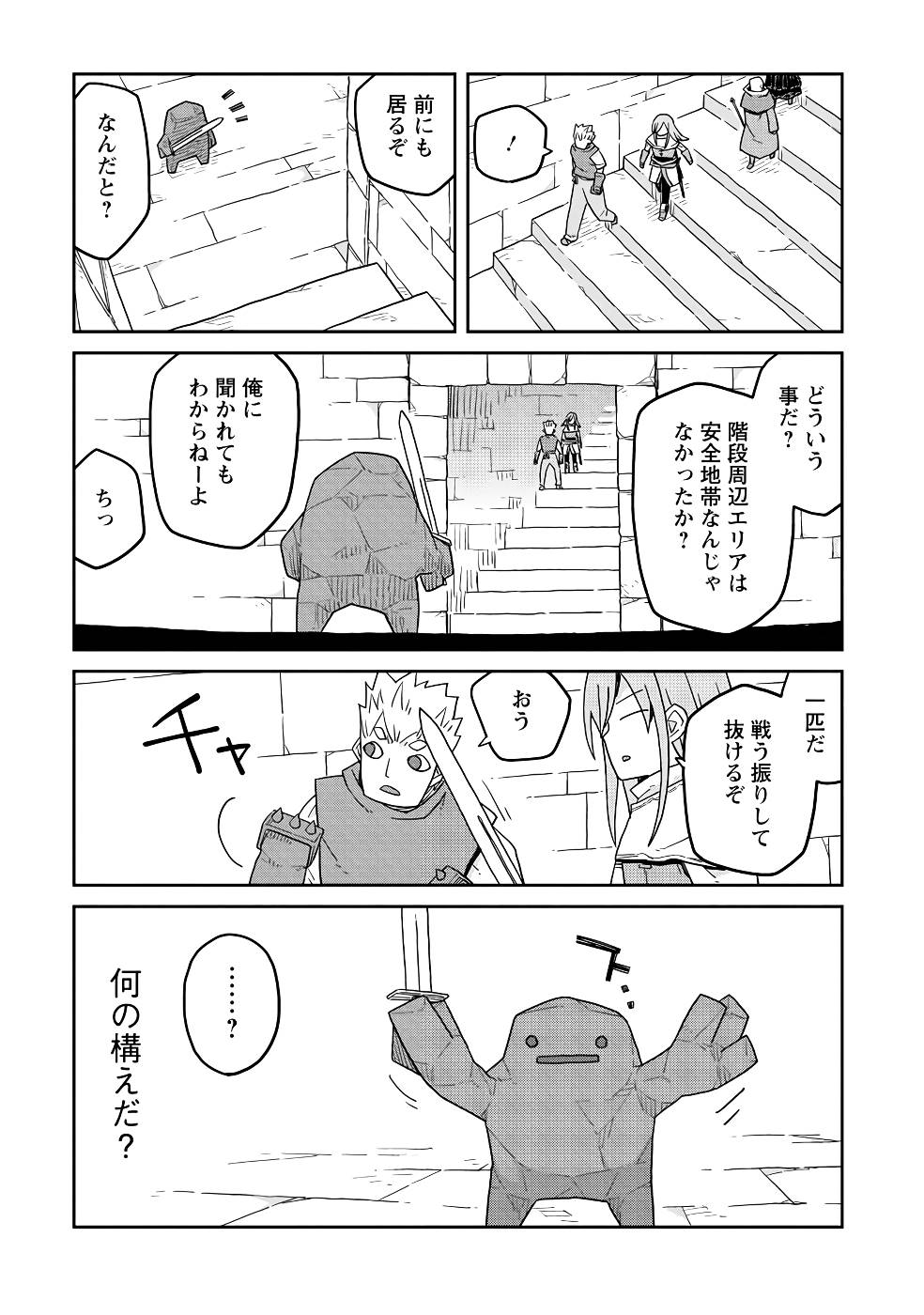 Read DAN JOHN NO NAKA NO HITO Chapter 21 [High Quality / Full] - Page 11 - nicomanga.net
