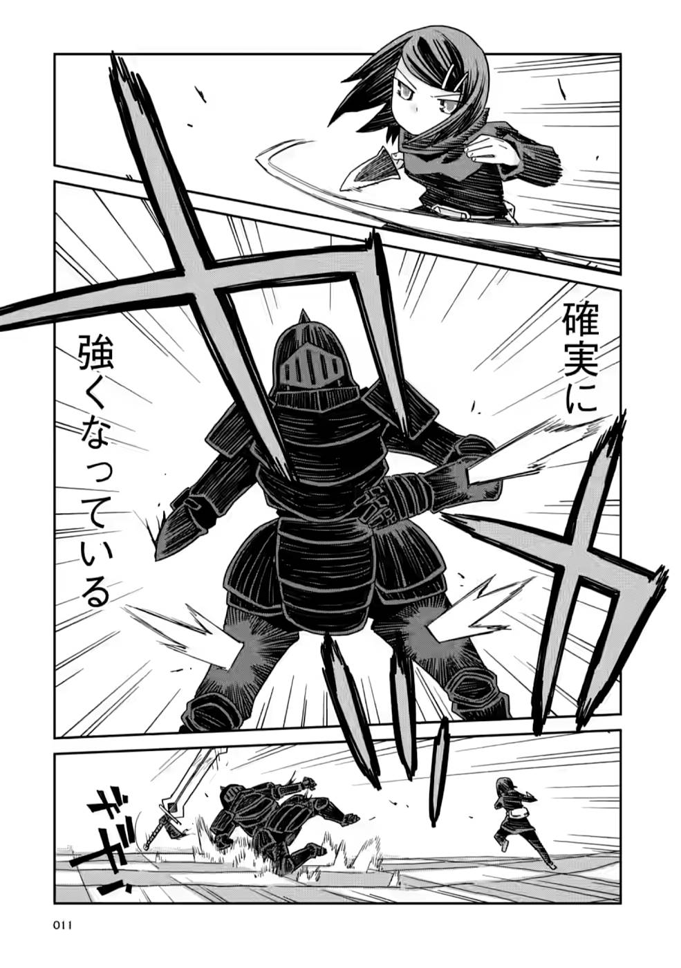 Read DAN JOHN NO NAKA NO HITO Chapter 13 [High Quality / Full] - Page 11 - nicomanga.net