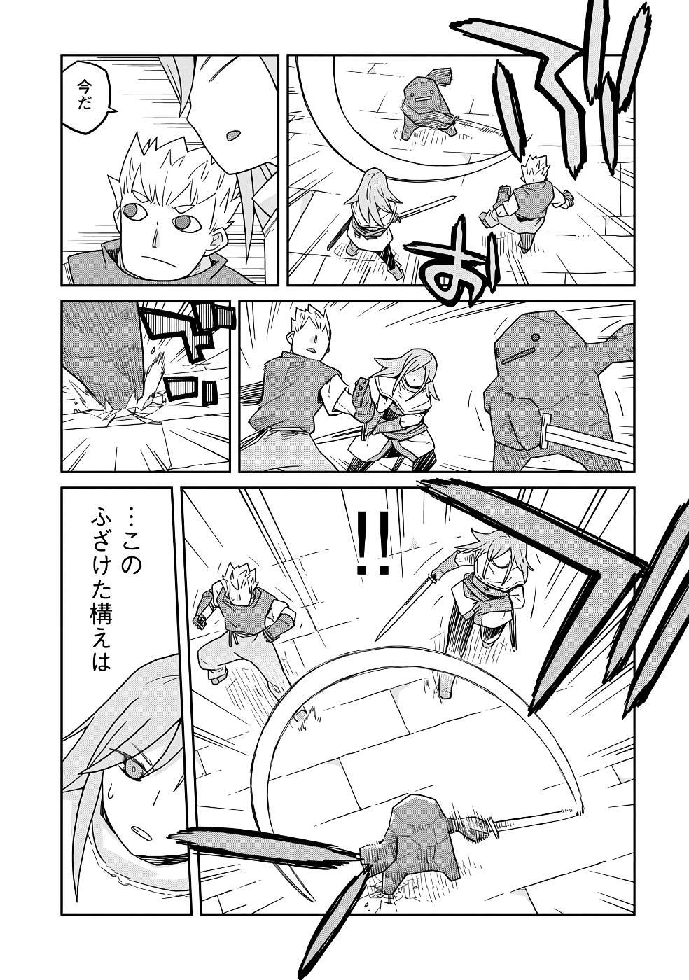 Read DAN JOHN NO NAKA NO HITO Chapter 21 [High Quality / Full] - Page 12 - nicomanga.net